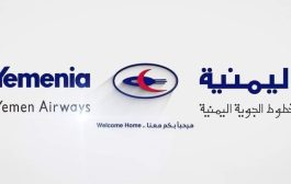 بتوجيهات وزير النقل.. صدور قرارات بتغيير قيادات الشركة اليمنية للخدمات الأرضية بعدن