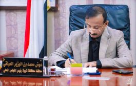 بتوجيهات محافظ شبوة ..هيئة مستشفى الشيخ محمد بن زايد تعلن عودة مجانية الخدمات الطبية ابتداءً من الأحد 29 يونيو