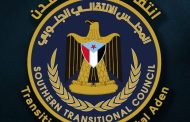 إدارة الفكر والإرشاد بالمجلس الانتقالي تصدر بيان حول حادثة مسجد عمر بن الخطاب