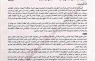 أندية المهرة تعلق مشاركتها في أنشطة اتحاد الكرة