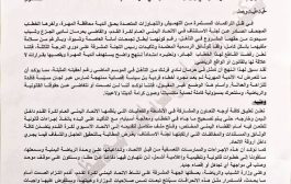أندية المهرة تعلق مشاركتها في أنشطة اتحاد الكرة