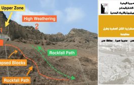 هيئة المساحة الجيولوجية والثروات المعدنية بعدن توجه تحذير وتنبيه هام  