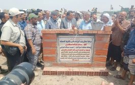 وزير الزراعة ومحافظ لحج يضعان حجر الأساس لمشروع حماية أراضي المزارعين وممتلكاتهم بالمضاربة ورأس العارة