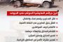 15 ألف انتهاك حوثي.. «سنوات ذمار العجاف»