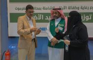 مركز الملك سلمان يدشن توزيع كسوة عيد الاضحى بمحافظة حضرموت