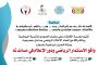 الوزير البكري يبحث مع مدير عام مكافحة المخدرات إقامة فعاليات رياضية وتوعوية