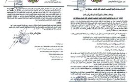 مكتب الشؤون الاجتماعية بتعز يؤكد بطلان المؤتمر الأول للشباب