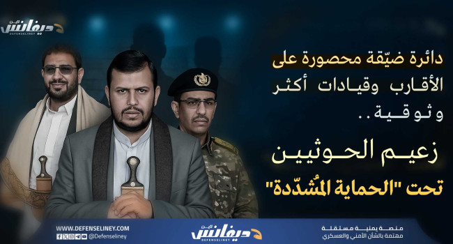 جماعة الحوثي تعيد تشكيل دائرة الحماية الخاصة لزعيمها وتدرس خيارات 