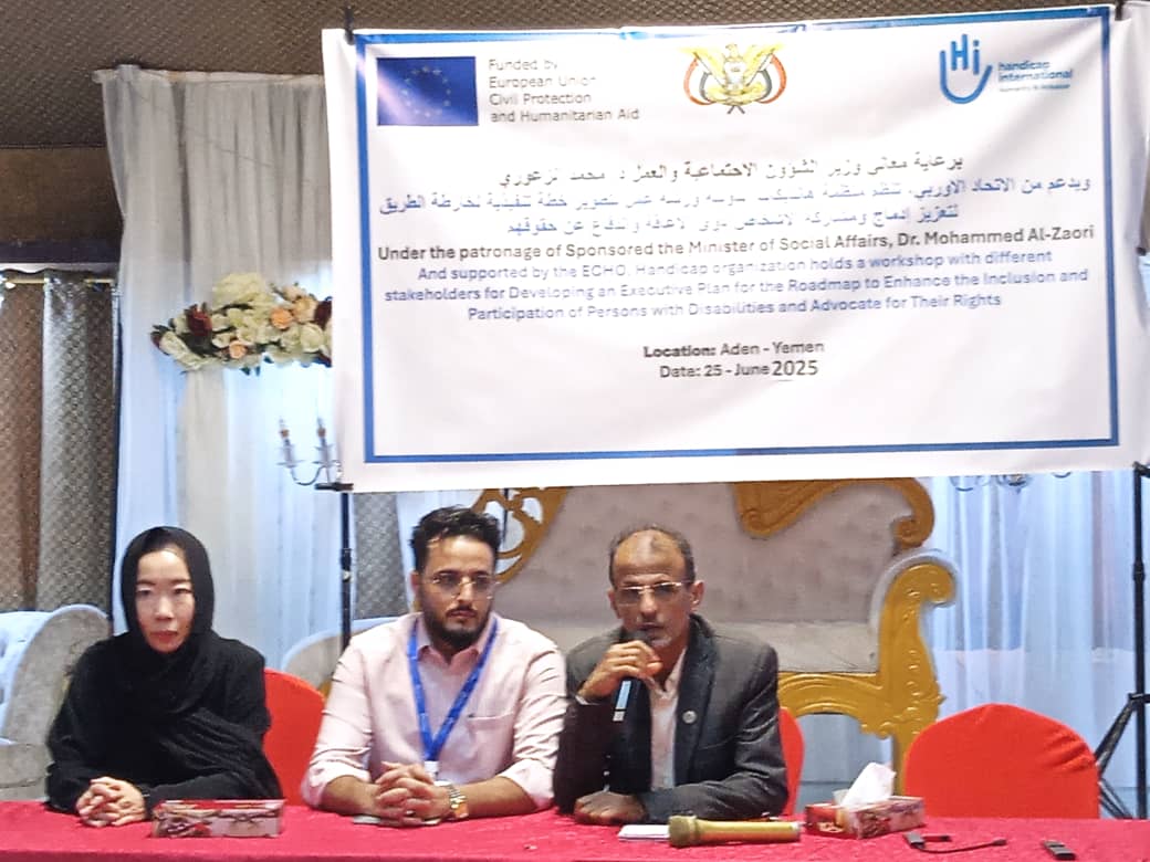 برعاية وزير الشؤون الاجتماعية والعمل: ورشة تدريبية لتعزيز قدرات العاملين مع ذوي الإعاقة
