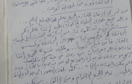 تحذير صارم من مدير تجارة وصناعة لحج لملاك محطات الغاز