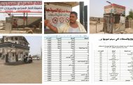 مندوب الغاز والتلاعب بالحصة المخصصة لمديريتي الحوطة وتبن بلحج