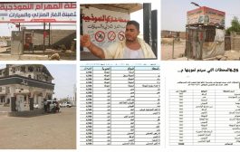 مندوب الغاز والتلاعب بالحصة المخصصة لمديريتي الحوطة وتبن بلحج