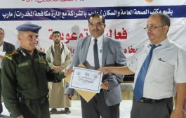 مأرب تنظم فعاليات مكثفة للتوعية بمخاطر المخدرات