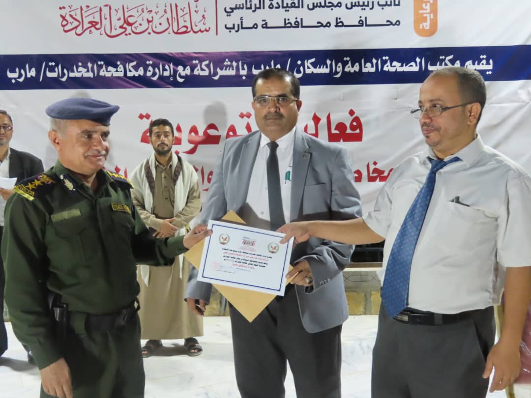 مأرب تنظم فعاليات مكثفة للتوعية بمخاطر المخدرات