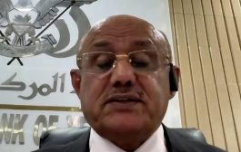هل نقلت البنوك مراكزها الرئيسية حقيقة إلى عدن.. ولماذا انقلب المعبقي على نفسه وقراراته!