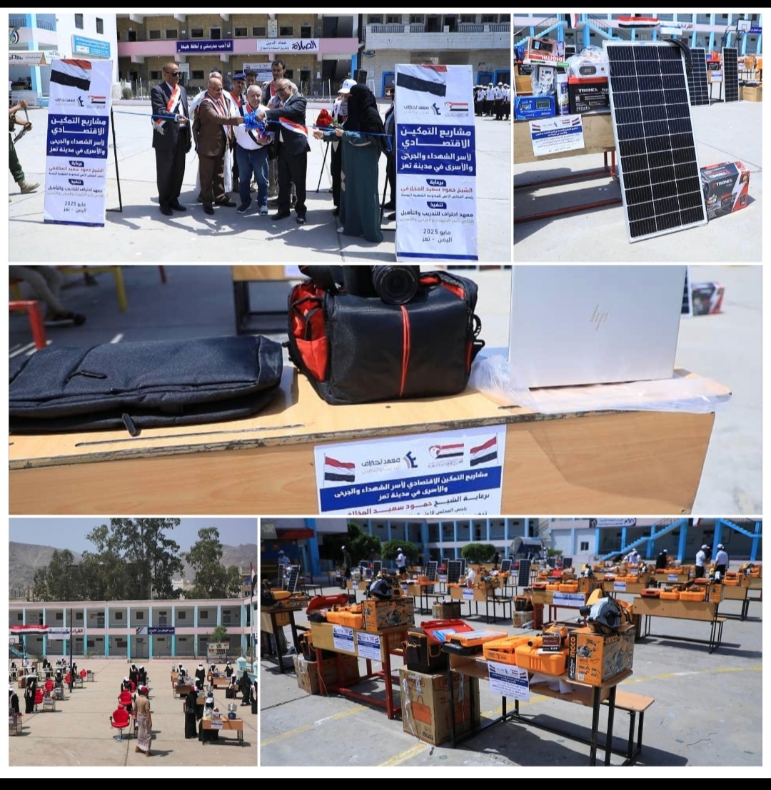 تعز: تسليم مشاريع التمكين الاقتصادي لطلاب وطالبات معهد 