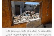 الندم الإيجابي والدبلوماسية المعاصرة