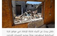 الندم الإيجابي والدبلوماسية المعاصرة