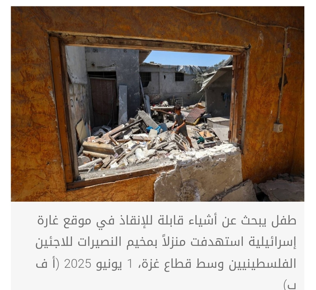 الندم الإيجابي والدبلوماسية المعاصرة