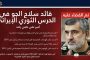 الرئيس الامريكي يحذر إيران والأسلحة الأمريكية الأكثر فتكا في العالم في طريقها إلى إسرائيل