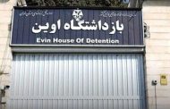 إسرائيل تقصف بوابات سجن إيفين في طهران