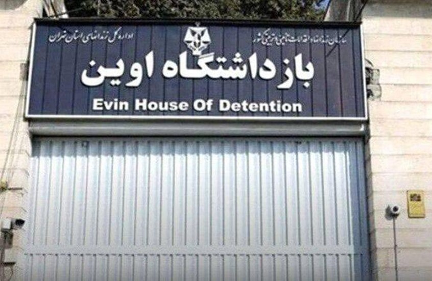 إسرائيل تقصف بوابات سجن إيفين في طهران