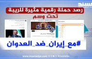 كيف استنسخ الحوثيون الإعلام الرسمي لخدمة إيران على 