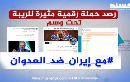 كيف استنسخ الحوثيون الإعلام الرسمي لخدمة إيران على 