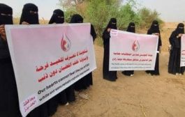 رابطة أمهات المختطفين تنفذ وقفة احتجاجية في الحديدة رفضاً لاختطاف 13 مواطناً بينهم طالبة