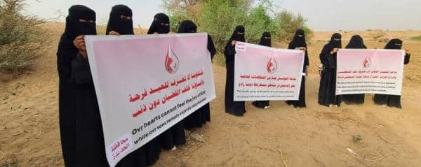 رابطة أمهات المختطفين تنفذ وقفة احتجاجية في الحديدة رفضاً لاختطاف 13 مواطناً بينهم طالبة