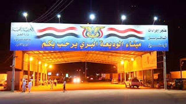 أجهزة الأمن بمنفذ الوديعة يفشل تحركا حوثياً لإغراق السعودية بكميات هائلة من المخدرات