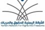 رئيس مجلس القضاء الأعلى ووزير العدل يدشّنان المحاكمات الصورية لطلاب المعهد العالي للقضاء بعدن