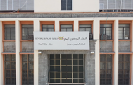 بالأرقام... أهم مؤشرات نتائج أداء البنك المركزي اليمني