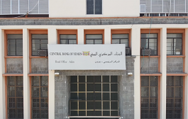بالأرقام... أهم مؤشرات نتائج أداء البنك المركزي اليمني