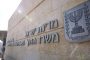 منطق الوحش: عجز عن هزيمة غزة فنقل الجبهة إلى بطون أطفالها