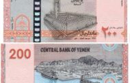 أمريكا وبريطانيا وفرنسا يدينون إصدار الحوثيين عملات نقدية جديدة