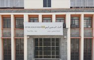 البنك المركزي في عدن يحدد أعلى سقف لشراء السعودي بـ535 ريالاً ويتوعد المخالفين