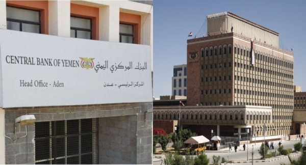 قرار نقل مؤسسة ضمان الودائع من صنعاء إلى عدن.. خطوة متأخرة بين الارتباك وإسقاط الواجب