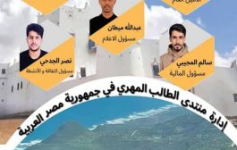 أول منتدى طلابي مهري بالخارج يصدر مجلة ثقافية