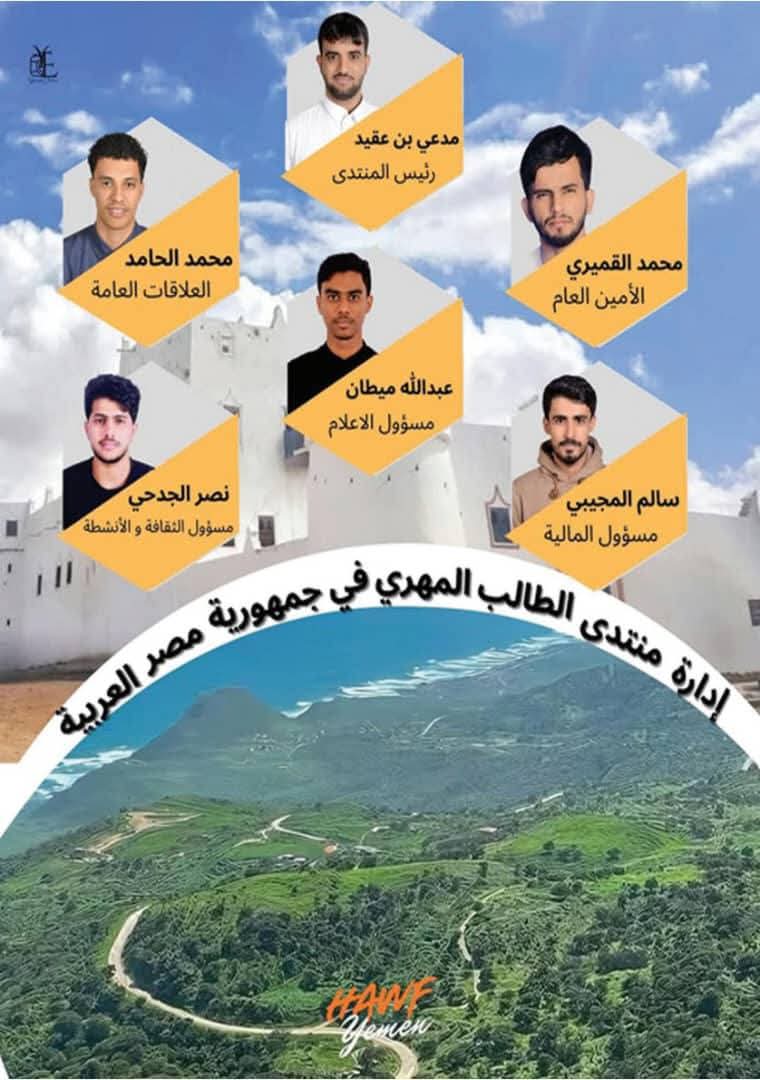 أول منتدى طلابي مهري بالخارج يصدر مجلة ثقافية