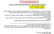 مركز الأرصاد يحذر من أمطار رعدية وإضطراب للبحر في بعض المحافظات اليمنية