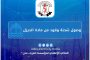 ممكن سؤال