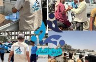 فريق انتماء بلحج وعمل خيري داعم للمواطنين تحت شعار 