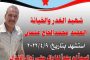 من زوجة إرهابي إلى أخطر امرأة في العالم.. أسرار خطيرة تكشف لأول مرة عن الأرملة البيضاء!