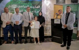 حضرموت تدشّين المخيم الجراحي الثاني لعلاج الحَوَل لدى الأطفال والبالغين بالمحافظة