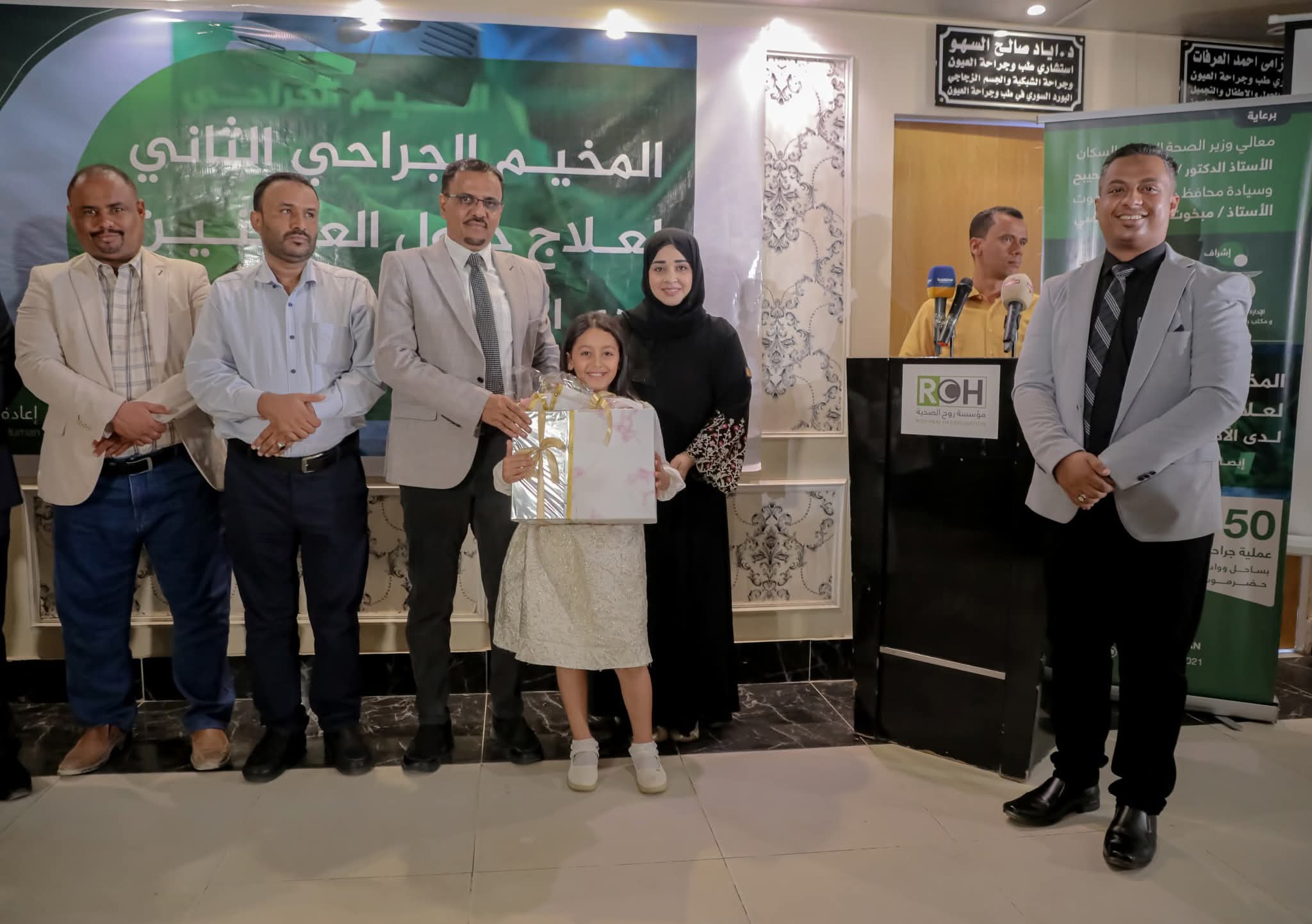 حضرموت تدشّين المخيم الجراحي الثاني لعلاج الحَوَل لدى الأطفال والبالغين بالمحافظة
