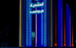 الأمين العام يفتتح 
