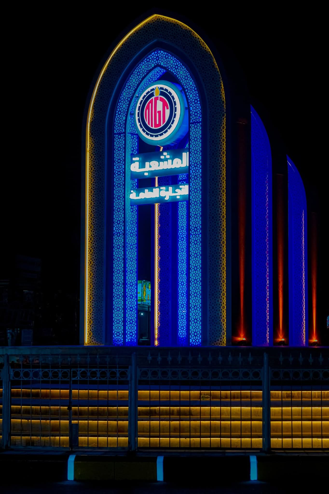 الأمين العام يفتتح 