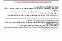 وفاة الطفل عدي عبدالعزيز متأثرًا بإصابته برصاص قناص حوثي في كرش
