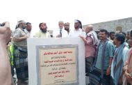 محافظ لحج يضع حجر الاساس ويفتتح مشاريع تنموية في المضاربة ورأس العارة
